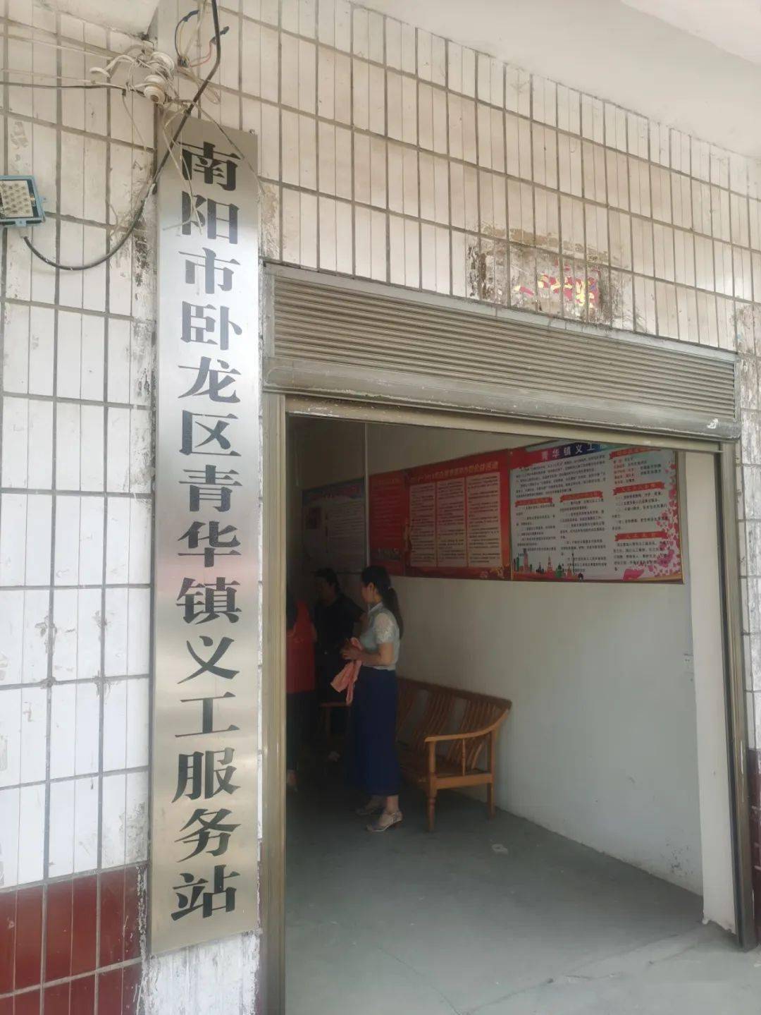 专栏创文进行时卧龙区青华镇行胜于言文明之花绽放志愿者之乡