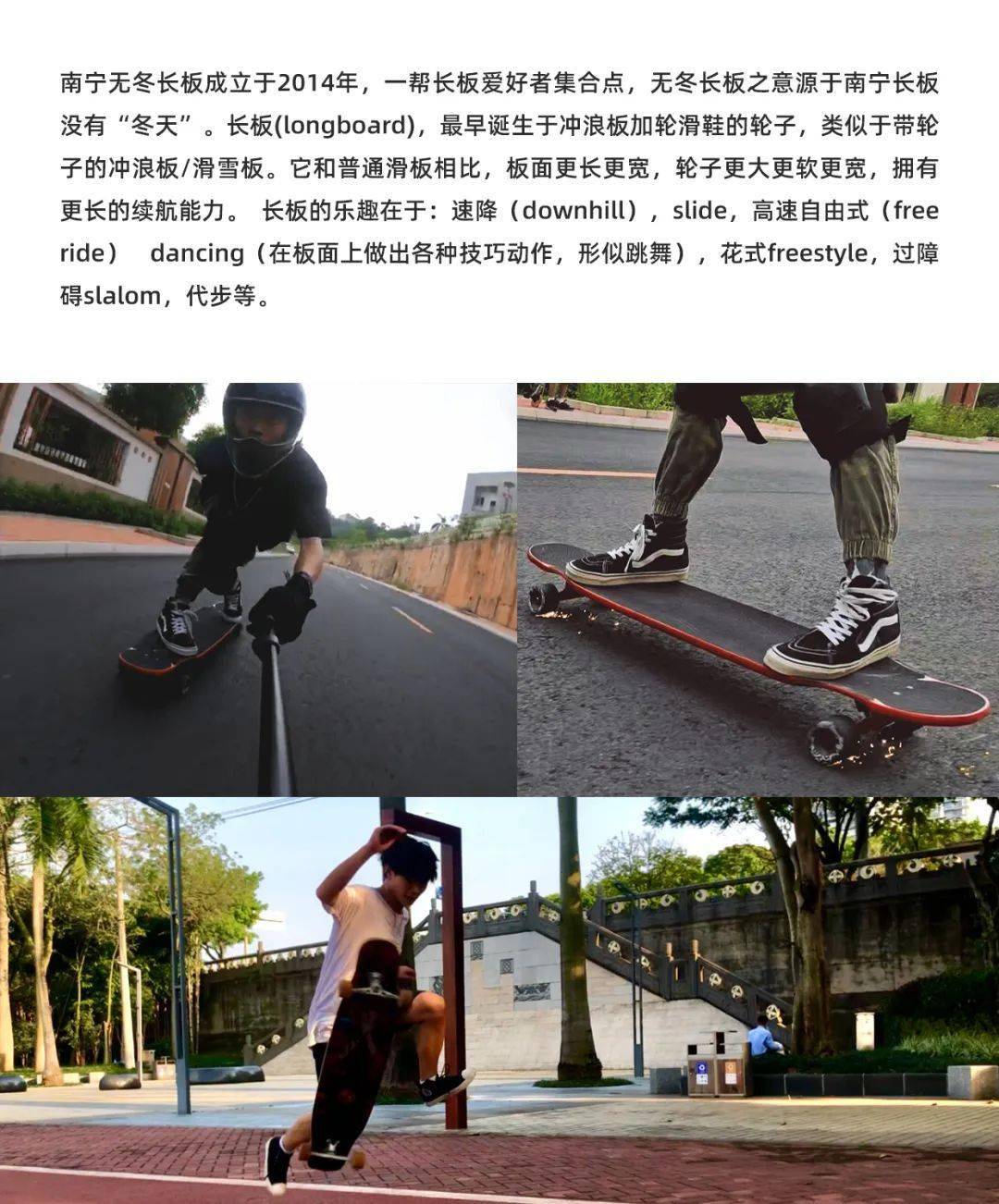 26 | 准备好走上街头燥起来了吗?