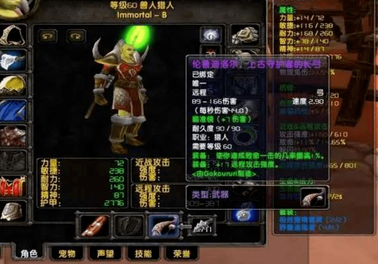 魔兽世界怀旧服最适合猎人的弓箭远远强于史诗弓和惩戒弩