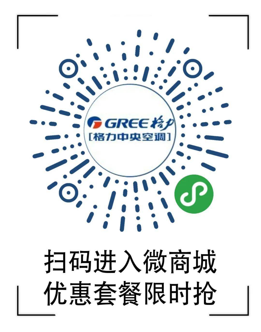 端午节将至格力中央空调冰凉价到送你满屋清凉67