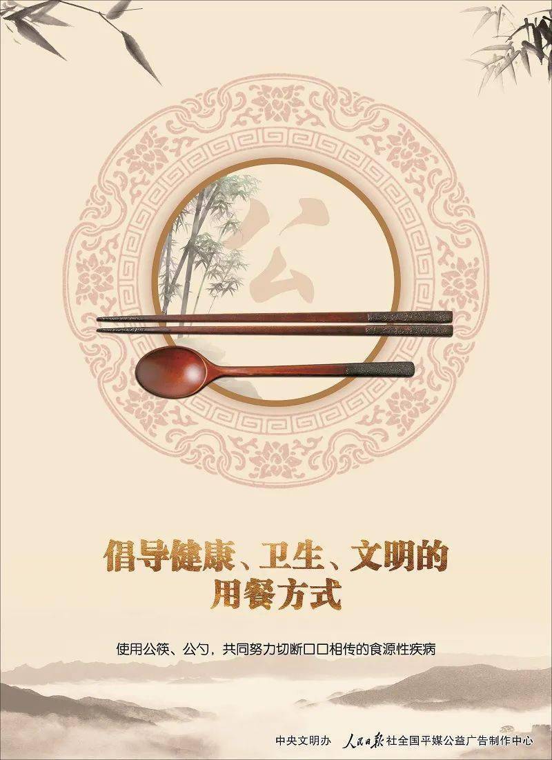 你有一份文明餐桌·公筷公勺行动倡议书 请查收!