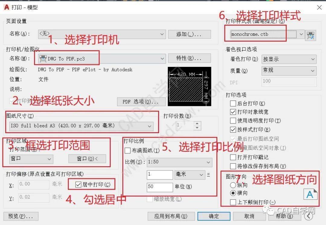 大師不會教你的打印技巧1套圖框打印圖紙