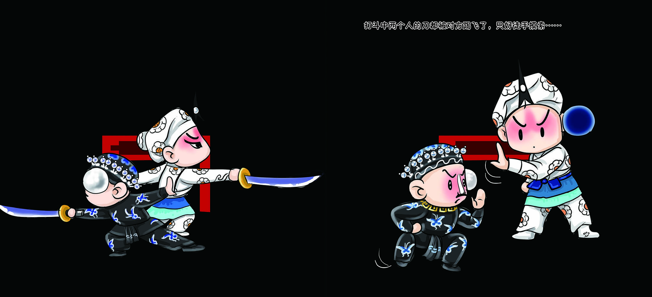 儿童绘本故事推荐《三岔口》_版权