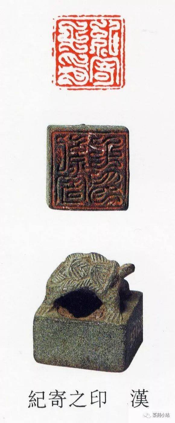 古代鸟虫篆印章顶峰,汉鸟虫篆印44品赏,精炼传神生机盎然_汉代