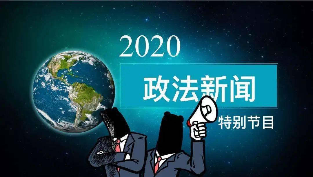 甘肃政法大学2020年毕业晚会五大亮点提前剧透