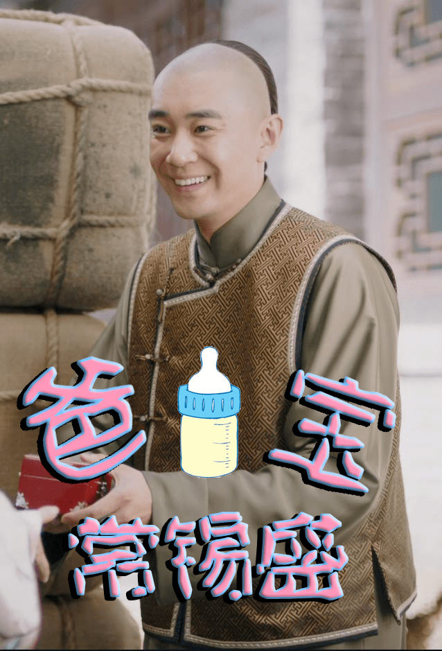 爱情中的爸宝男友情中的硬汉子