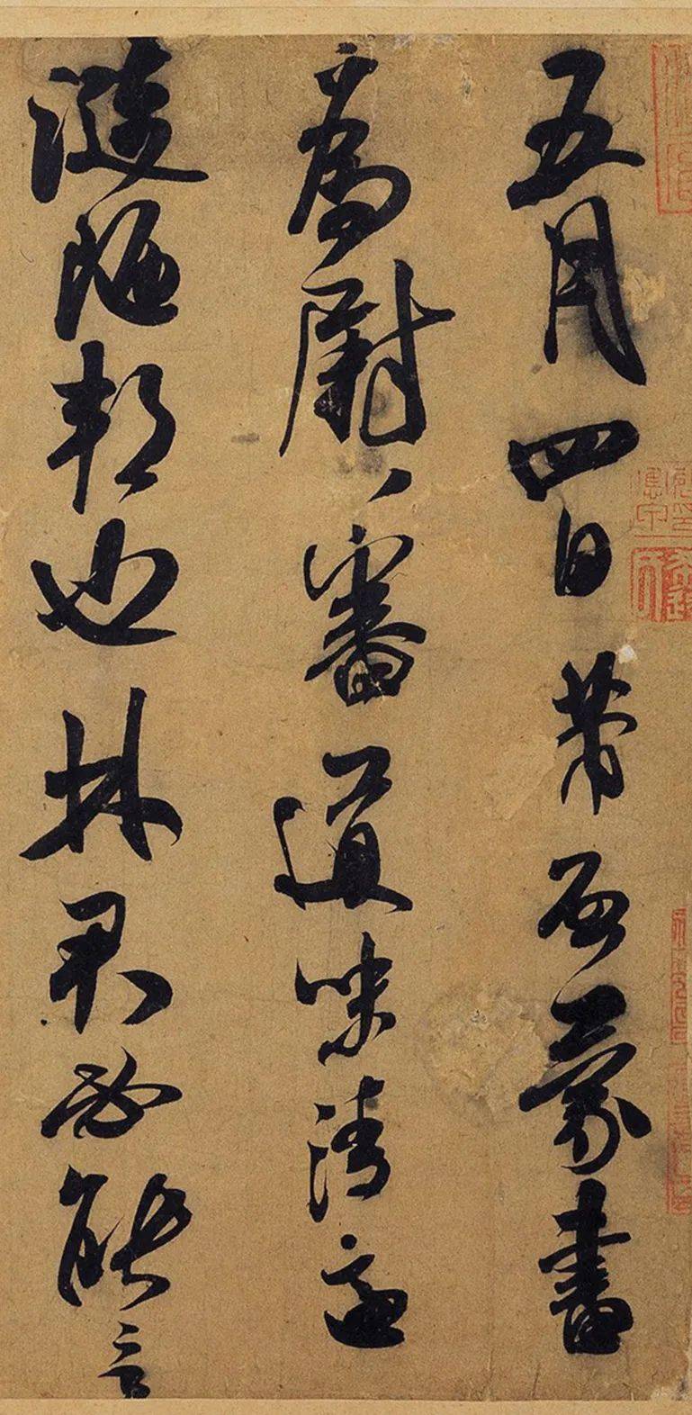 手机版字帖米芾行草书尺牍