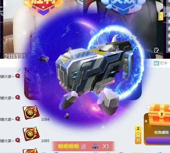 神豪出现子晴直播间现新大哥
