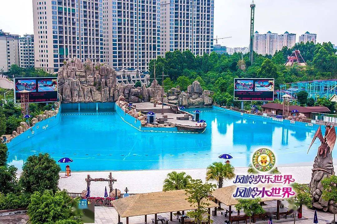 夏日狂欢60元抢凤岭水上世界价值130元亲子套票