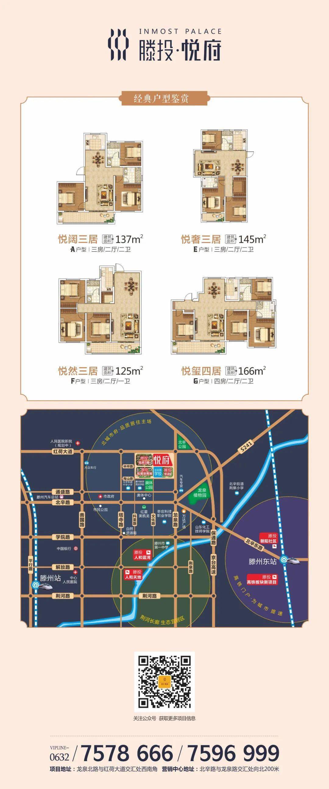 滕投61悦府丨我们摆摊只为与你美好邂逅