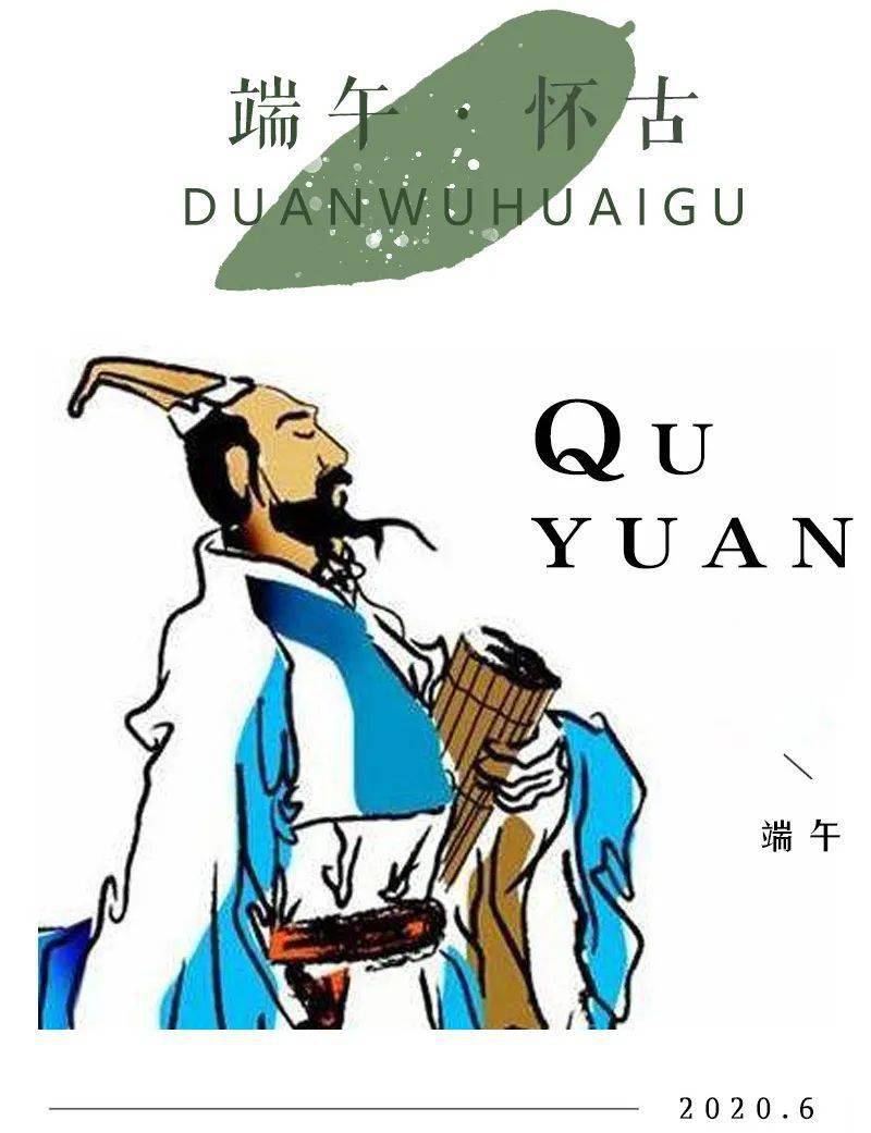 端午之际我们一如既往追思爱国诗人屈原我总是将"汨"看成"泪"一条江