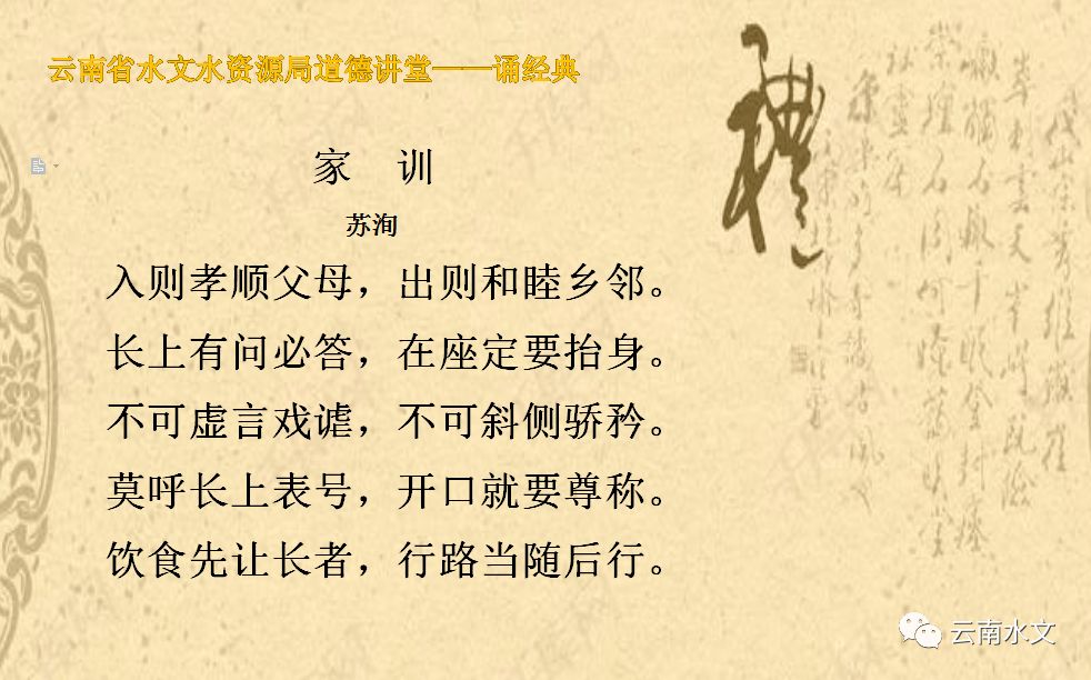 共同学习了苏洵的《家训》