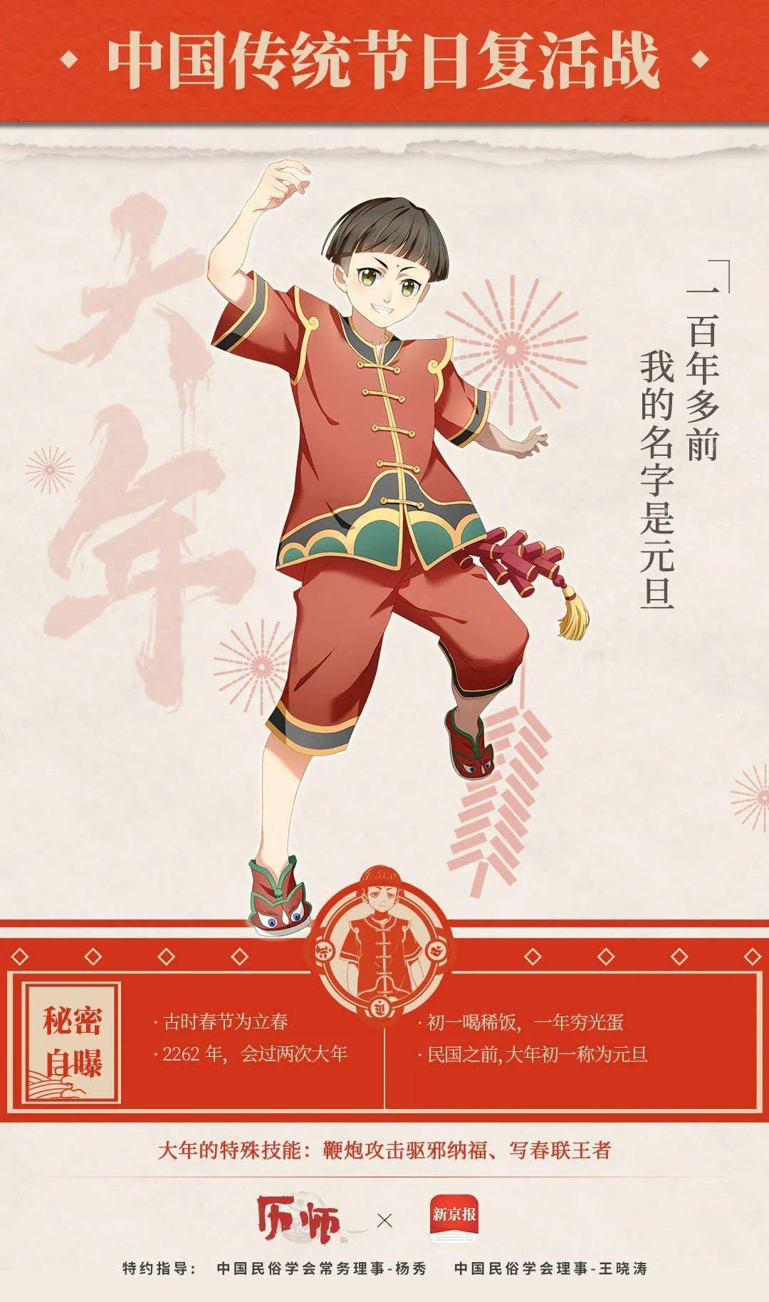 不忘来历腾讯视频历师联合新京报打响传统节日复活战