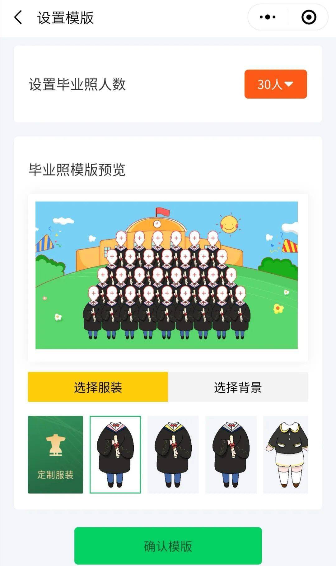 "云"毕业照 | 定格青春记忆,难忘最美"师"光