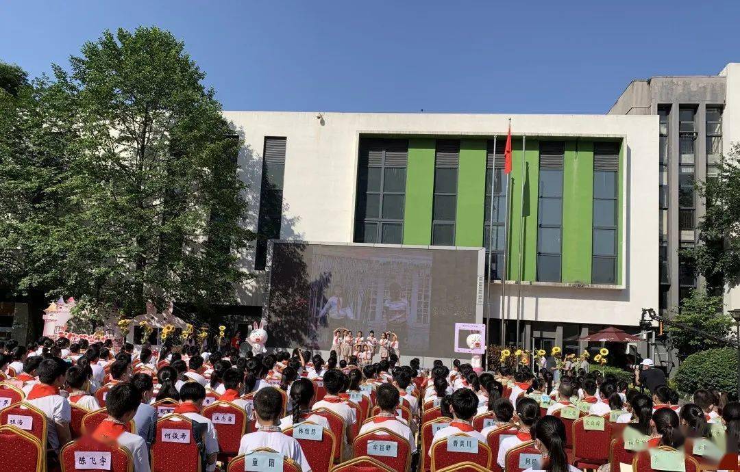 你好,未来!——人北小学华侨城校区 2014级毕业典礼