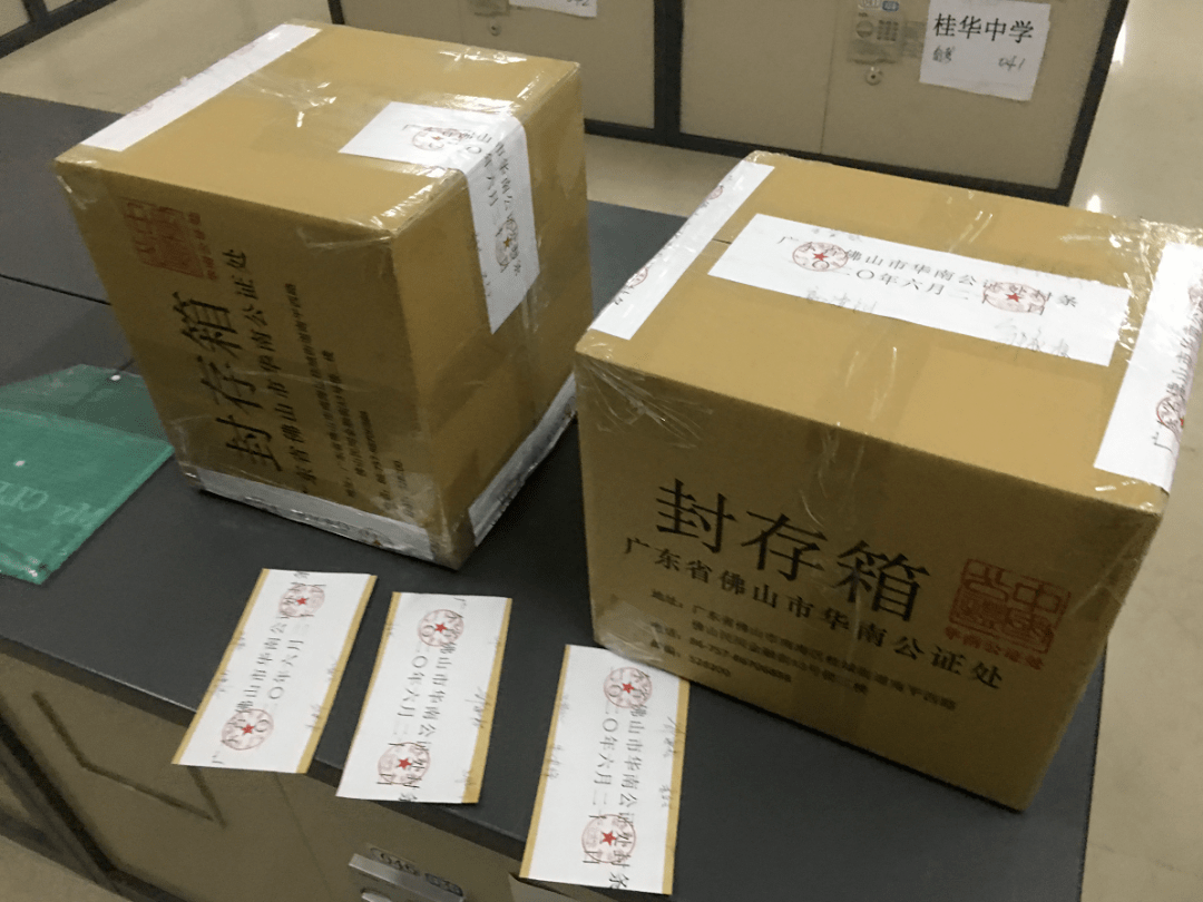 佛山义务教育民办学校第一阶段电脑随机录取摇号码生成和封存!