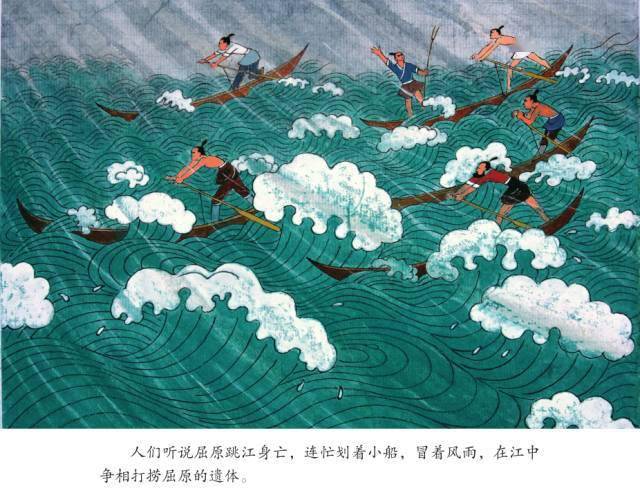 第二个绘本故事《神鱼驮屈原》端午节的风俗就这样流传了下来.