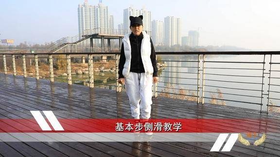 鬼步舞侧滑步分解教学,老师一步一步教,看两遍就会