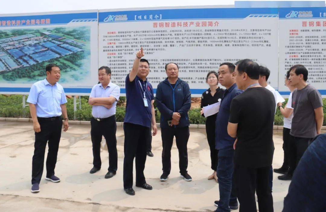 市政府副秘书长杨金中莅临晋钢智造科技产业园调研