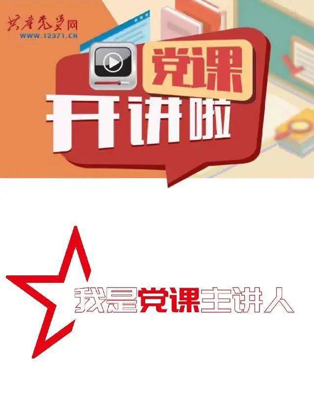 宁波红直播预告党课开讲啦浙江省我是党课主讲人首场公开课在宁波举行