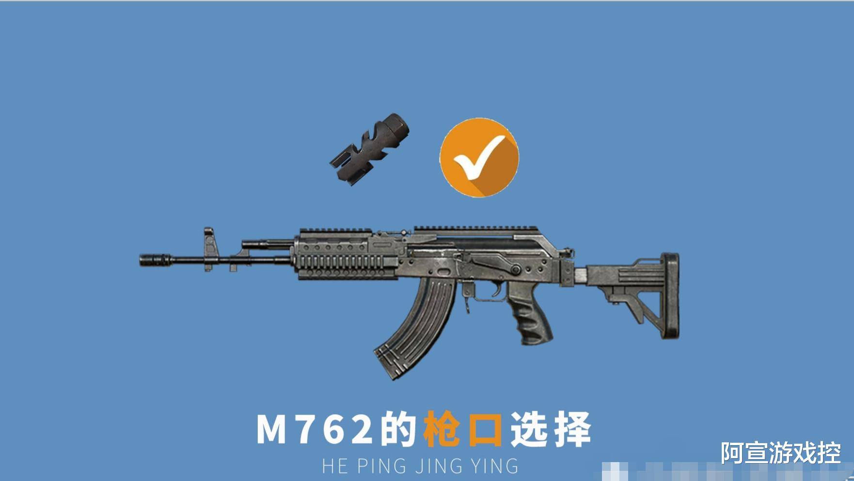 不知不觉,m762已经代替了m416步枪之王的位置,成为了和平精英当中的