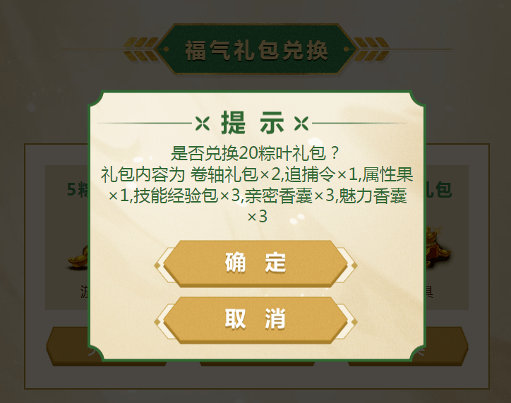 开心消消乐礼包|兑换码领取所有永久礼包码分享