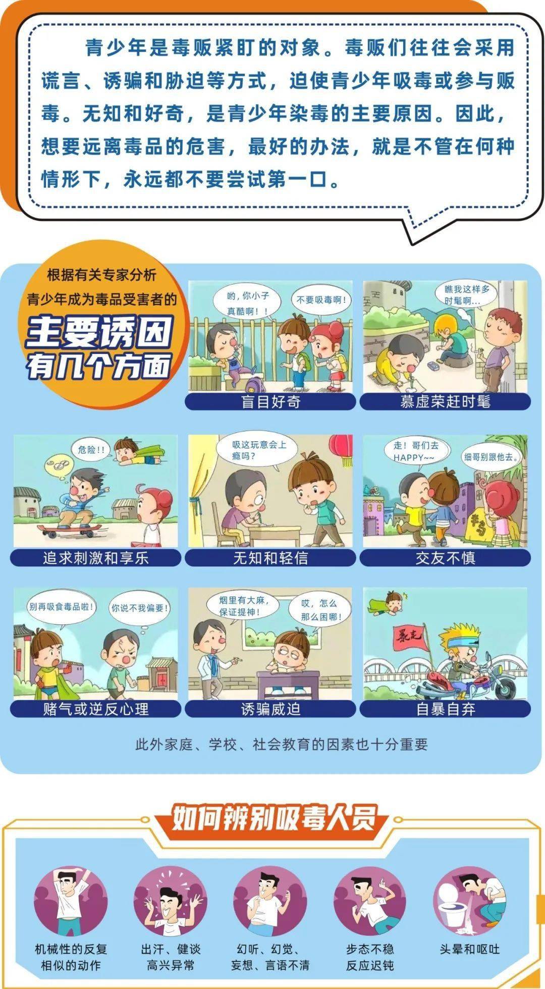 绿色无毒"理念向大家特别是青少年从科学角度揭露毒品危害拍摄了一部