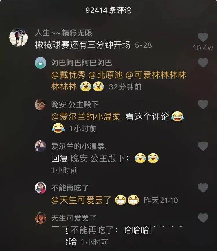 端午期间,刷抖音千万别看评论!哈哈哈哈哈哈