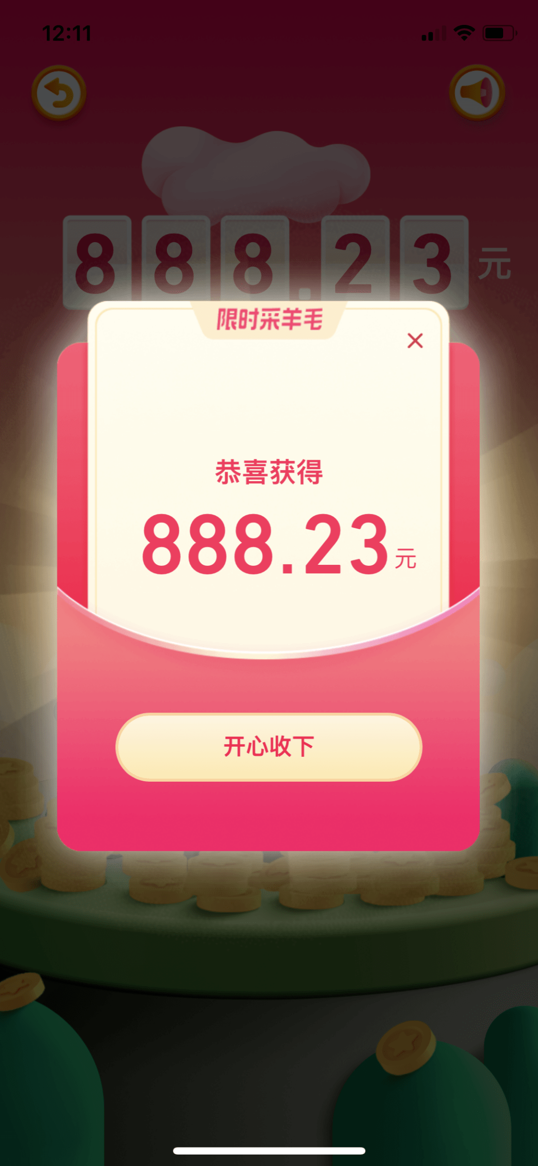 抖音8888提现到账图片图片