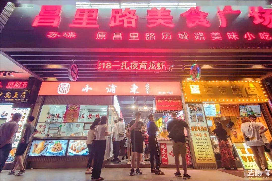 昌里路夜市回归!300㎡美食中心横空登陆!凌晨3:00人人人人