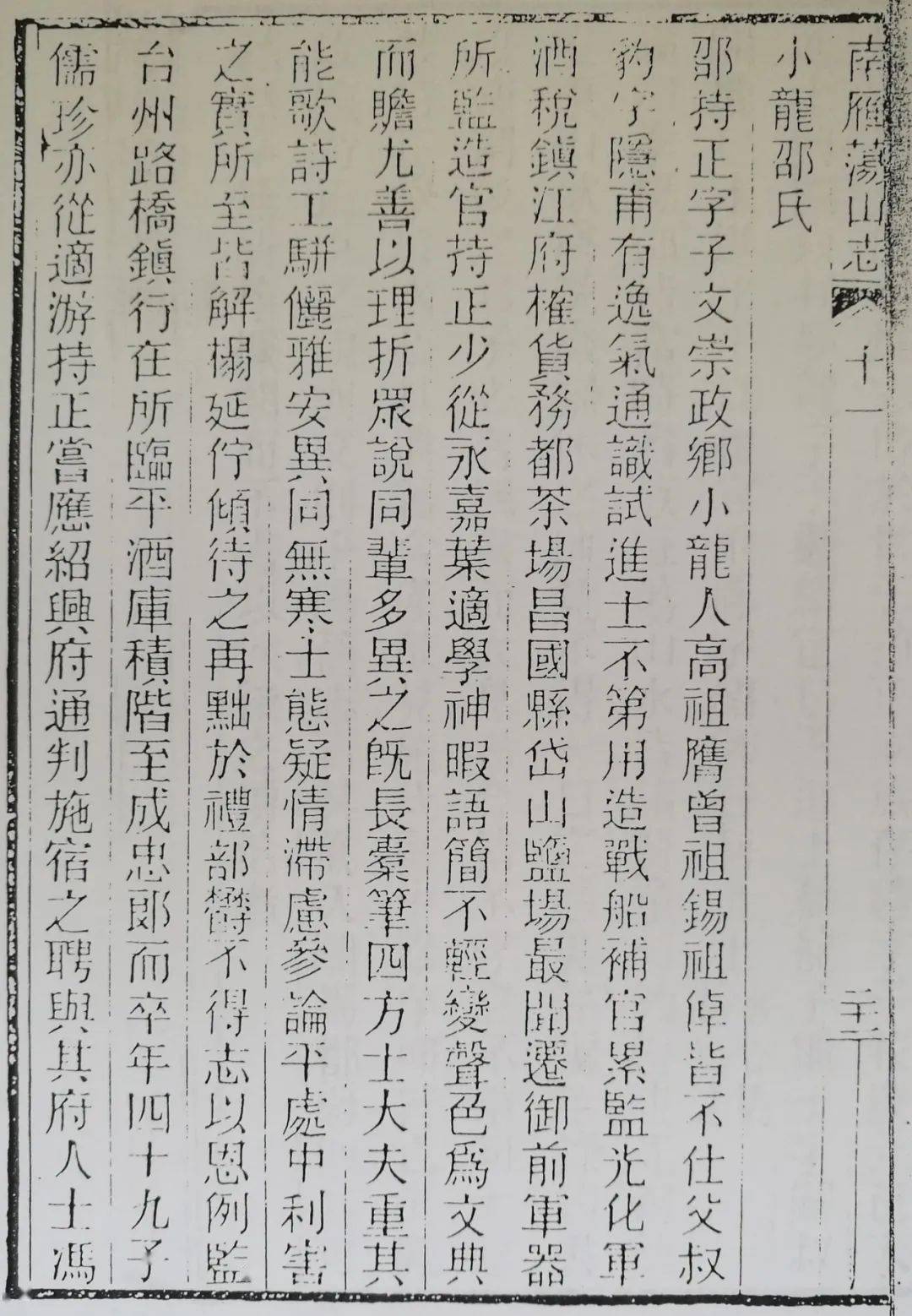 平陽這個望族已經延續1100多年