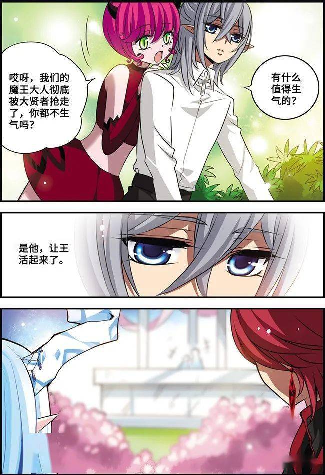 【单行本番外】加油大魔王·初恋