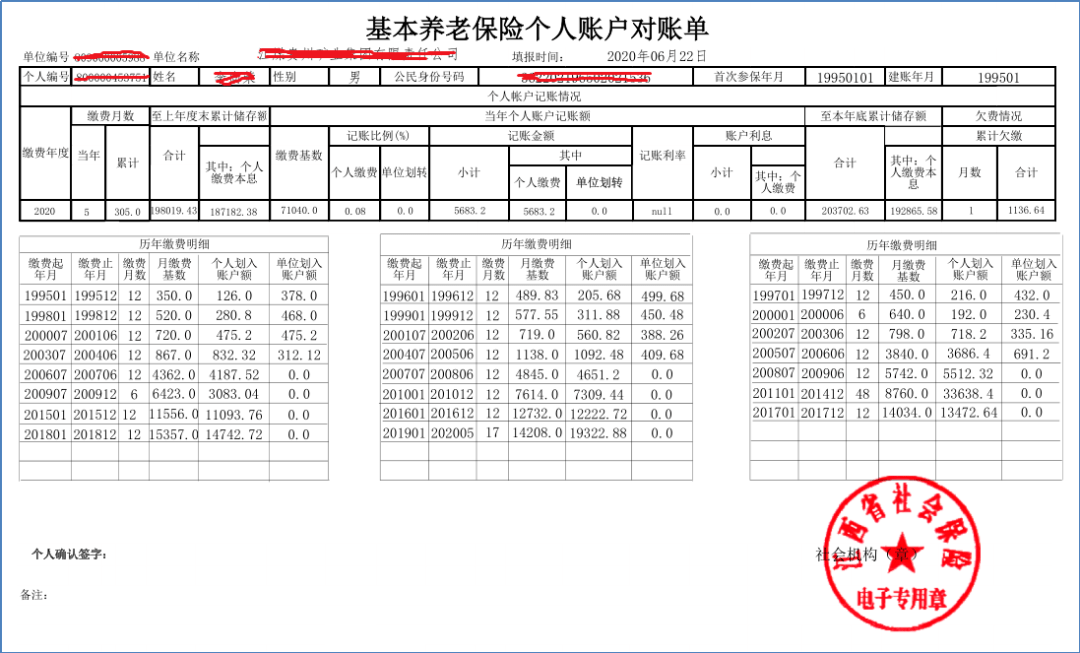 社保证明怎么打印(社保证明怎么打印出来)