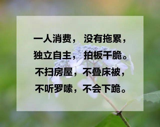 单身顺口溜送给大家乐一乐