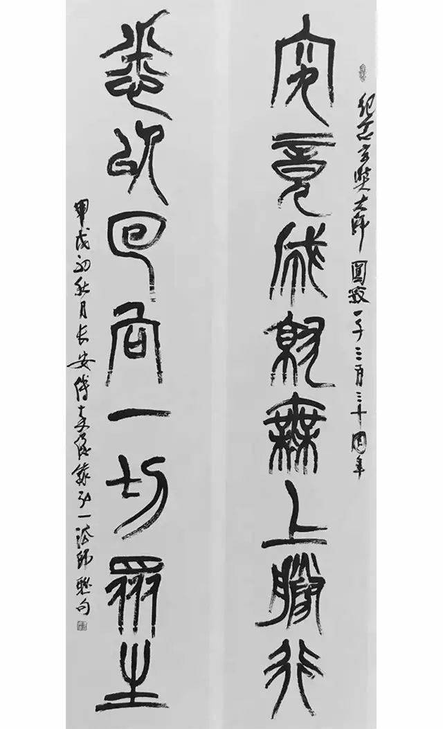 不怕死——怀念傅嘉仪先生