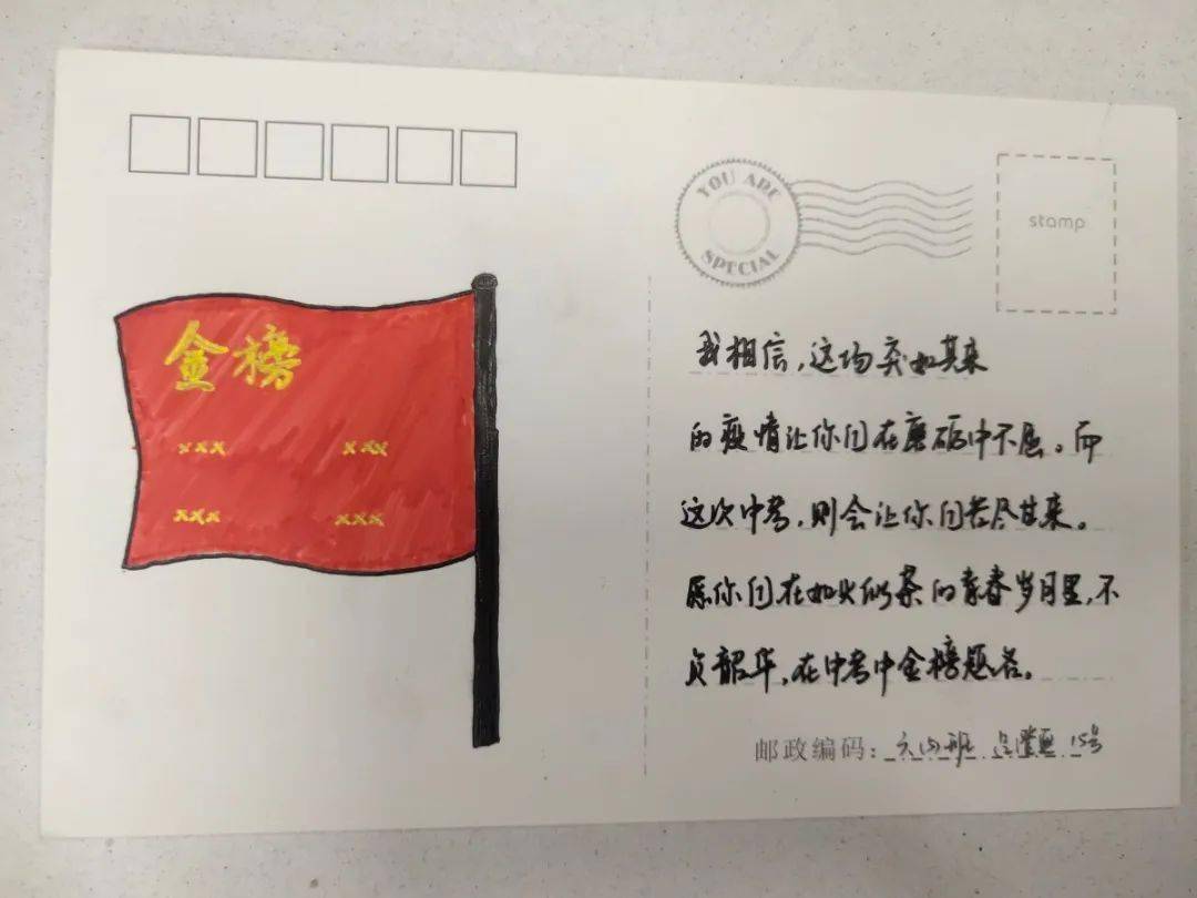 评价六七年级学生对象愿奋斗中的学长们梦想成真主题通过撰写明信片的