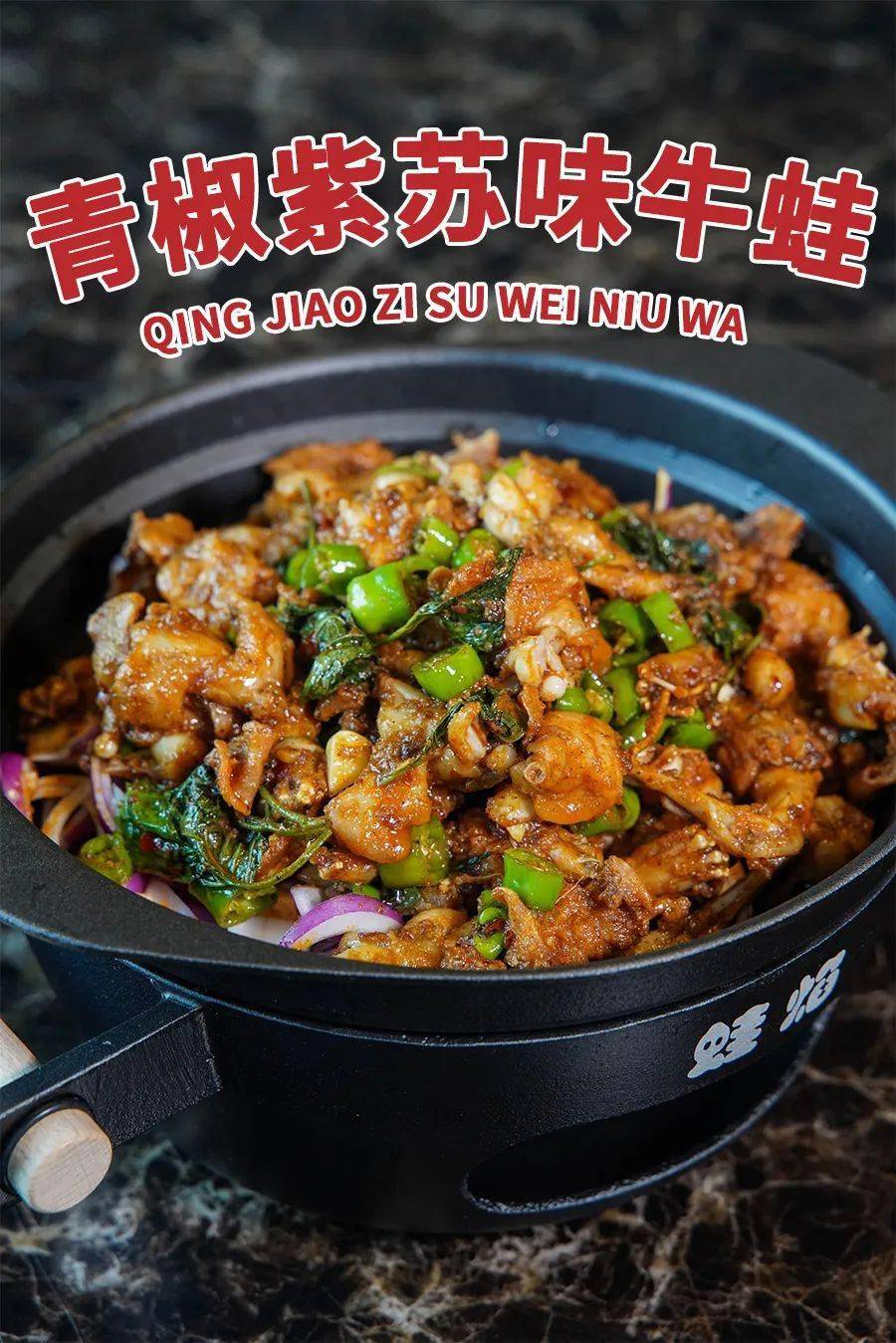 8折!49.9元一锅牛蛙!蛙焰重装开业福利不断