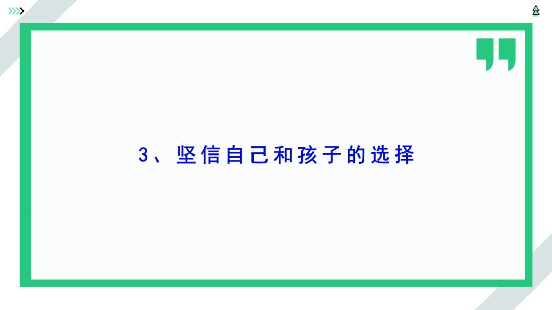 新班級,心起點|華中心理老師又來支招啦!