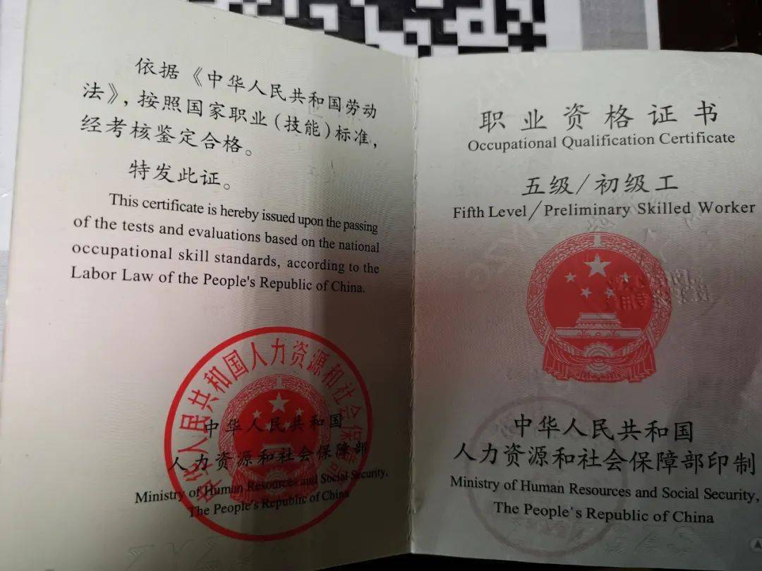 敢卖假消防设施操作员证,判刑!