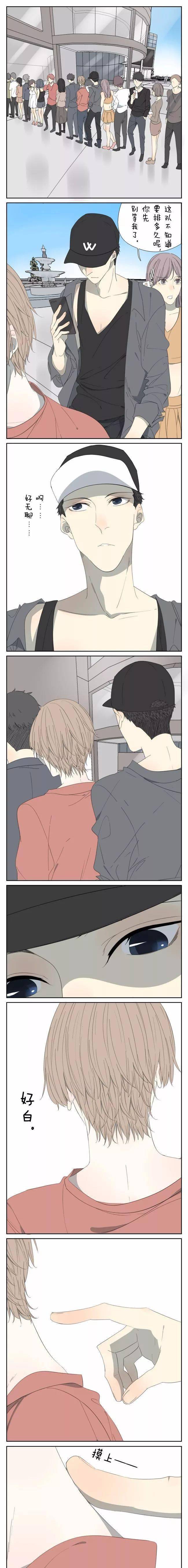 bl条漫丨排队也许能遇到对的人呢!