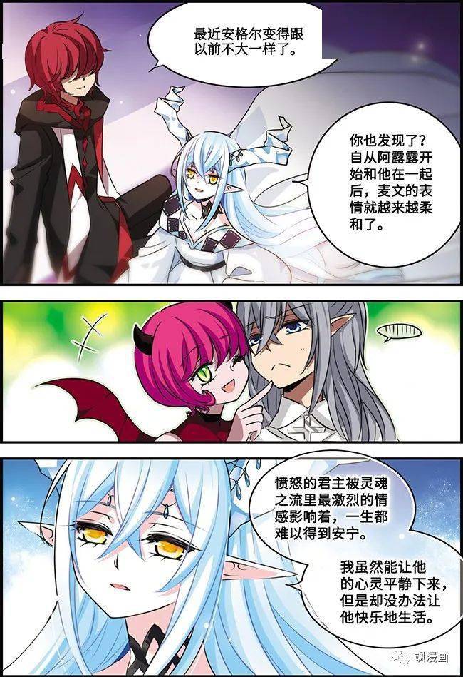 【单行本番外】加油大魔王·初恋