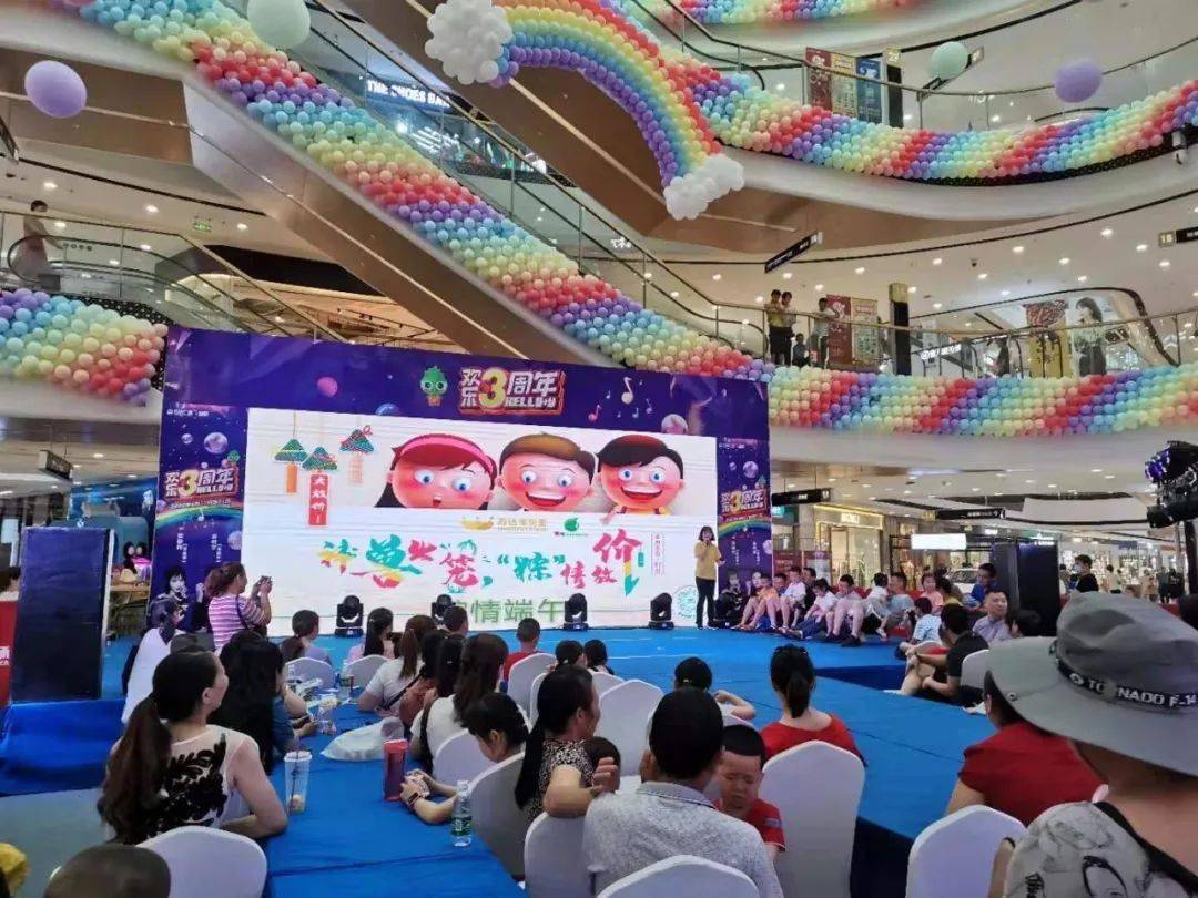 活动主题:万达宝贝王端午乐地点:益阳万达广场1a中庭舞台时间:6月26日