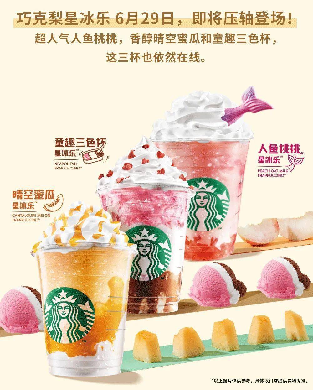 满减18元星巴克压轴星冰乐来咯赶紧去攻占星爸爸啦