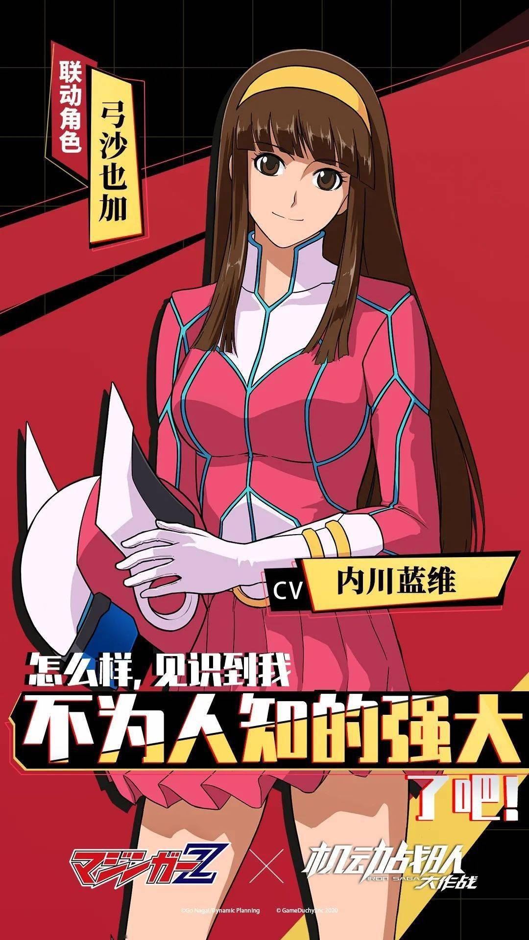 魔神zx机动战队大作战联动定档6月30日魔神go