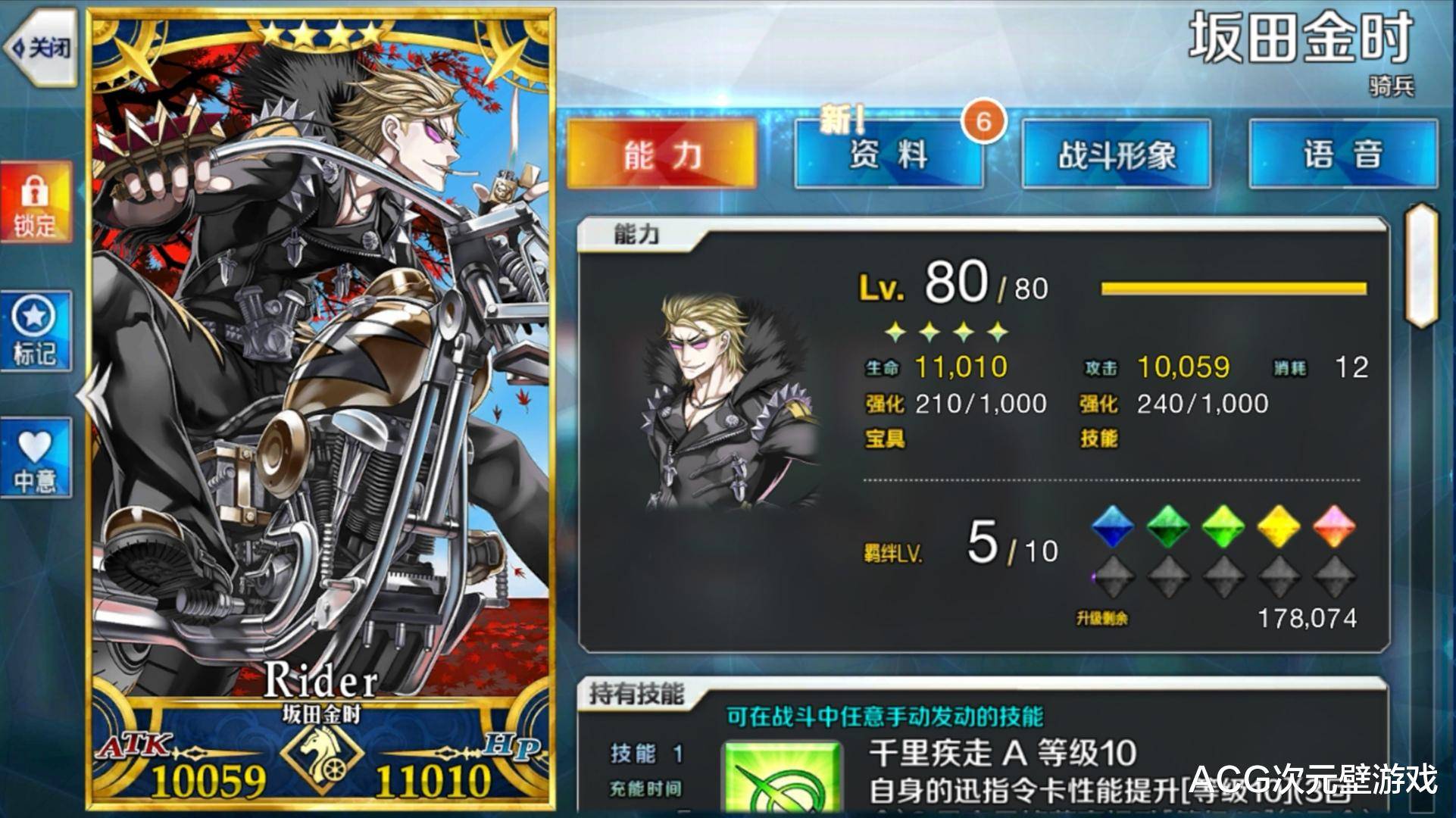 fgo弓阶排名2020国服_fgo弓阶闪闪满破图