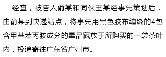 福清头条真实案例福清这两个人运输毒品被抓