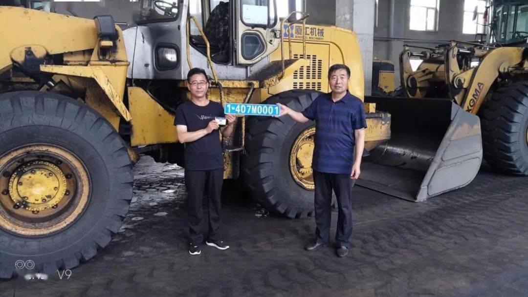 寿阳县第一块非道路移动机械牌照正式发放