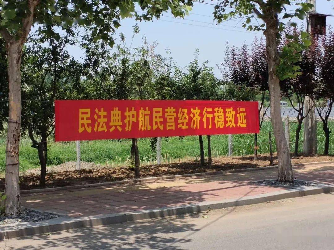 民法典宣传在淄博