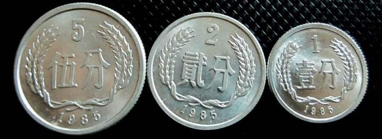 分币供应的不足,中国人民银行使用第二套人民币分币的印版进行印制