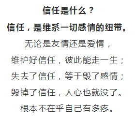 信任毁了,人心就没了!